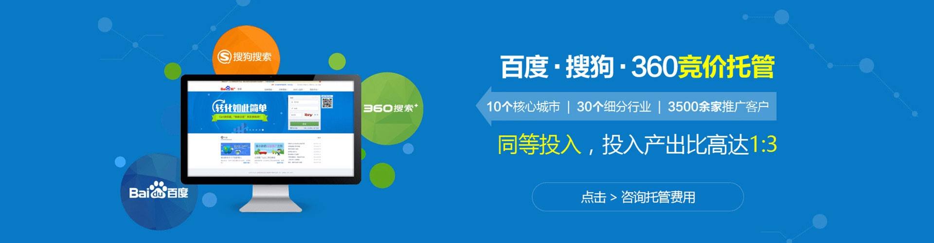 八步竞价推广开户